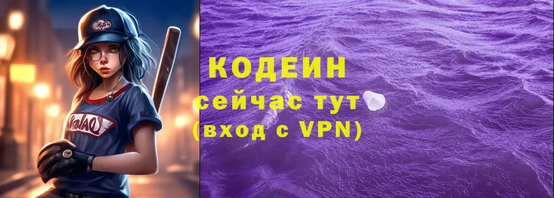 kraken ССЫЛКА  Кувандык  Кодеин Purple Drank 