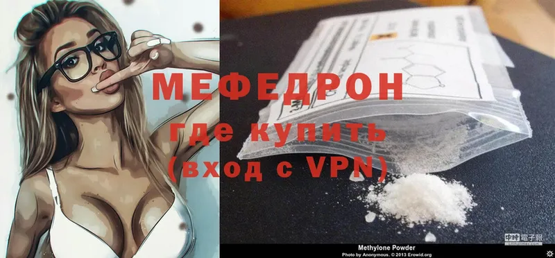 МЕФ mephedrone  Кувандык 