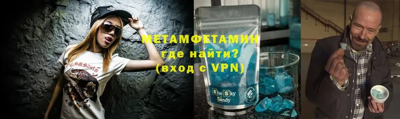 Метамфетамин винт  купить наркотики сайты  ссылка на мегу ссылки  Кувандык 